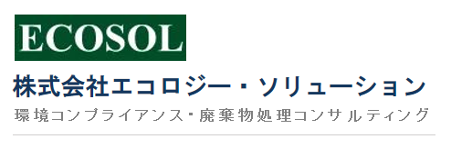 株式会社エコロジー・ソリューション